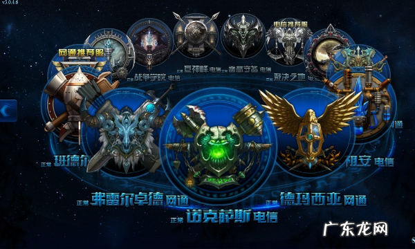 皮尔特沃夫是几区,英雄联盟各个大区服务器所在地