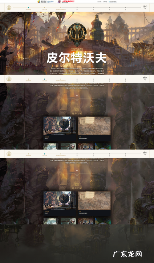 皮尔特沃夫是几区,英雄联盟各个大区服务器所在地