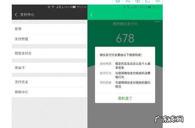 微粒贷是怎么样开通的,微粒贷怎么开通