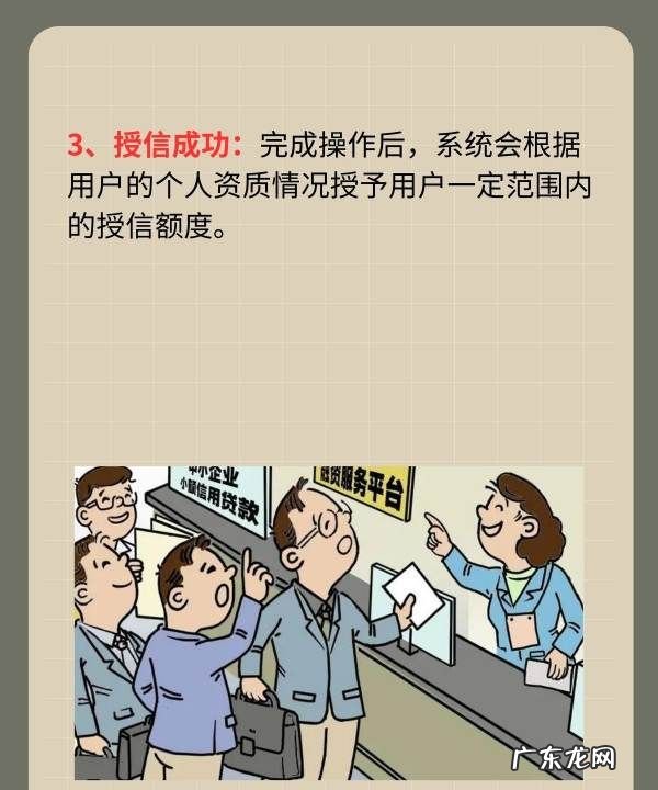 微粒贷是怎么样开通的,微粒贷怎么开通