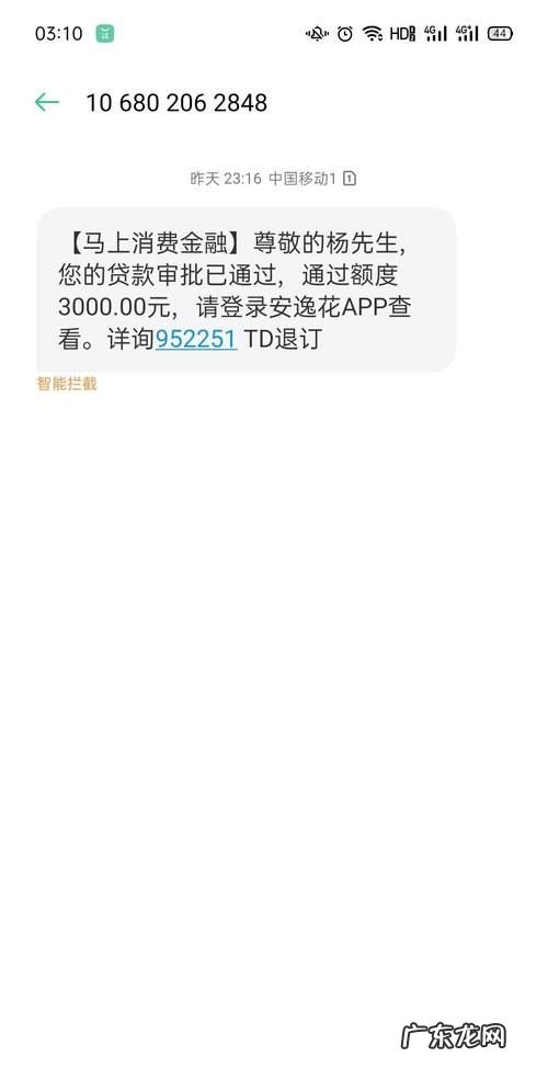 安逸花降额度是怎么回事,安逸花逾期了怎么办 会造成什么后果