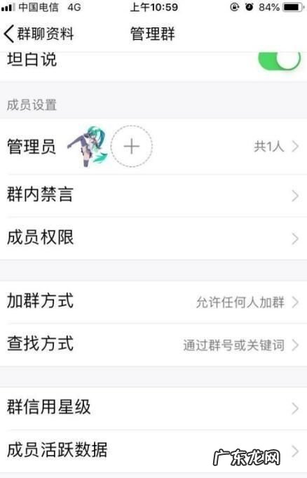 qq转让群主冷却期多久,qq群转让后多久可以再次转让群主