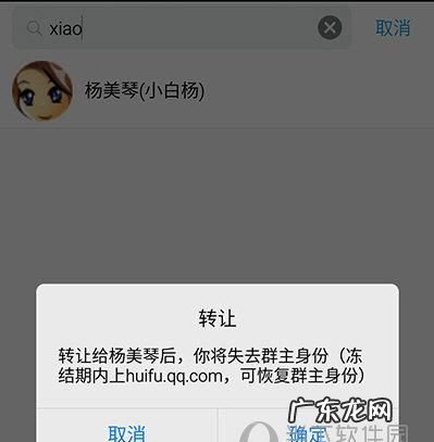 qq转让群主冷却期多久,qq群转让后多久可以再次转让群主