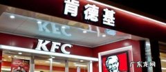 肯德基市值多少亿,肯德基中国经营权卖给了谁了