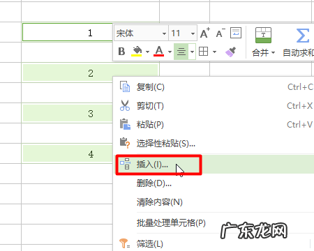 wps中怎么增加一行,wps怎么在下面增加一行