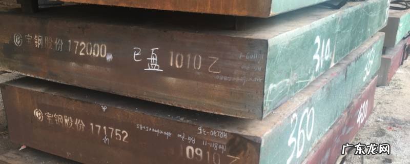 s136h是什么材质东锜特殊钢 s136h是什么材质