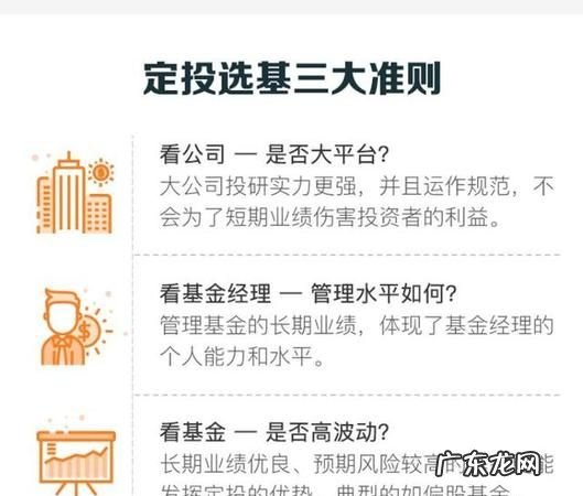 什么是基金定投,什么是基金定投