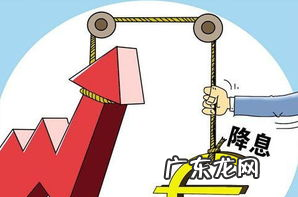 降息后以前月供会降,央行降息已经贷款的会降