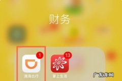 滴滴出行预付款会退,滴滴打车预约明天的车怎么约