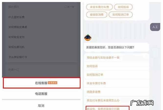 滴滴出行预付款会退,滴滴打车预约明天的车怎么约