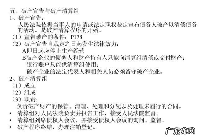 企业破产没有法人签字犯法,破产企业管理人可以代替法人代表签字