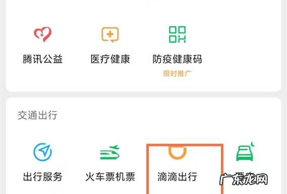 滴滴出行怎么设置往返,滴滴出行官方网站