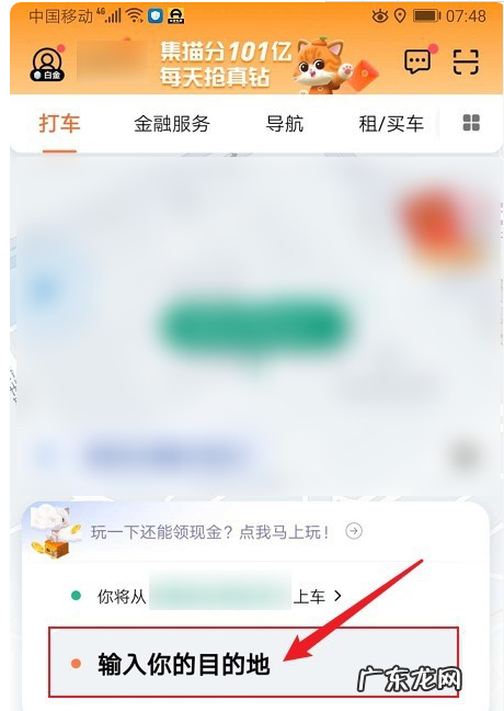 滴滴出行怎么设置往返,滴滴出行官方网站