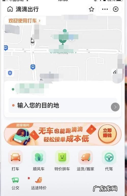 滴滴出行怎么设置往返,滴滴出行官方网站