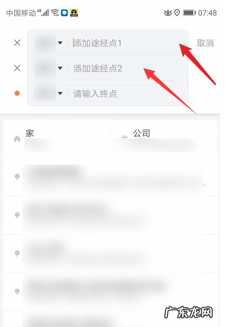 滴滴出行怎么设置往返,滴滴出行官方网站