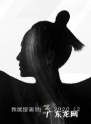 我就是演员第三季开播时间,我就是演员第三季.6期免费观看 百度网盘