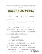 法律上解释协议离婚是什么意思,协议离婚需要什么手续