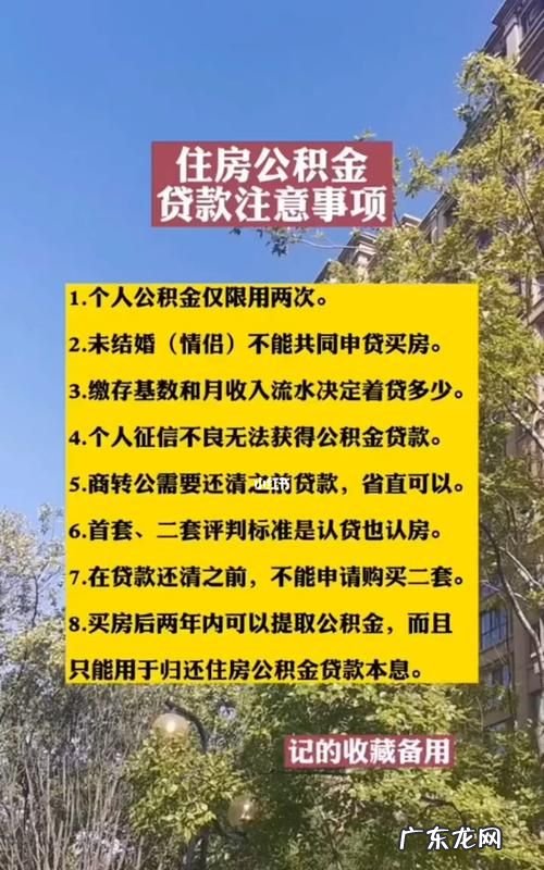 公积金贷款多久才能办下来,买房申请公积金贷款多久能下来