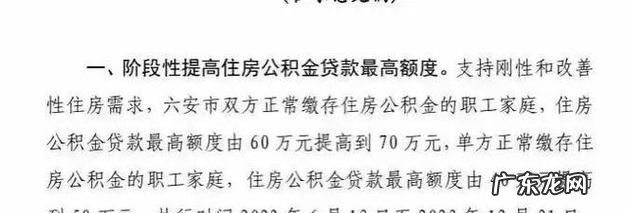 公积金贷款多久才能办下来,买房申请公积金贷款多久能下来