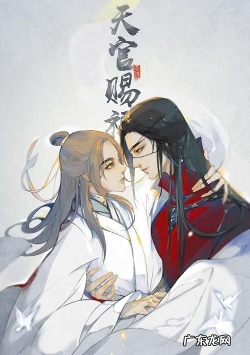 天官赐福讲的是什么,天官赐福讲了什么内容