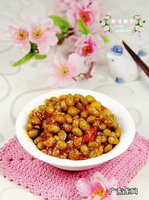 茄汁豆的做法 这道小点很好吃,香焖茄汁黄豆的做法
