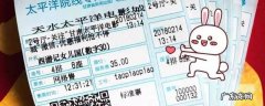 怎么保存电影票不褪色 如何保存电影票不褪色