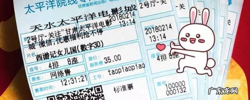 怎么保存电影票不褪色 如何保存电影票不褪色
