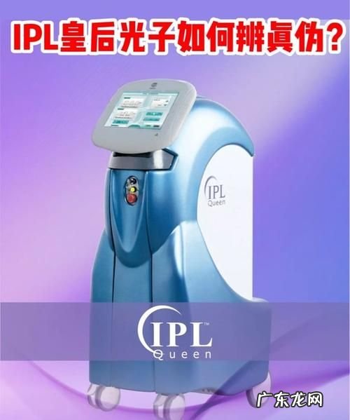 ipl是什么意思,ipl光子嫩肤和m22区别