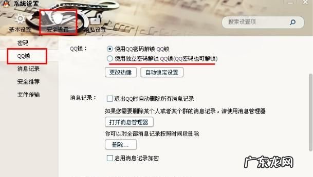 手机qq独立密码在哪里,服务密码忘了怎么找回