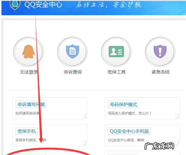 手机qq独立密码在哪里,服务密码忘了怎么找回