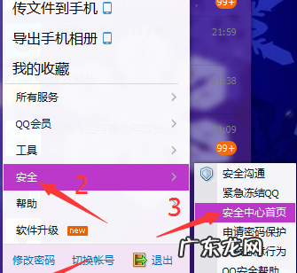 手机qq独立密码在哪里,服务密码忘了怎么找回