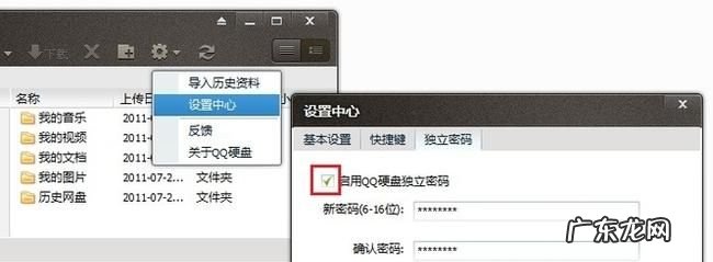 手机qq独立密码在哪里,服务密码忘了怎么找回