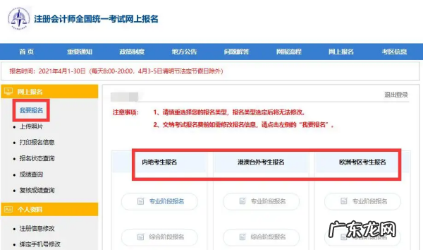 大四可以报考注册会计师吗,大四下学期可以报名注册会计师