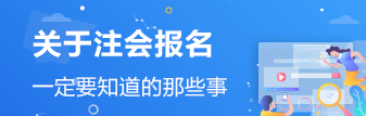 大四可以报考注册会计师吗,大四下学期可以报名注册会计师