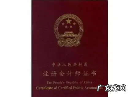 大四可以报考注册会计师吗,大四下学期可以报名注册会计师