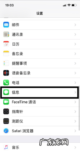 苹果手机如何拦截信息,苹果手机怎么拦截069的短信