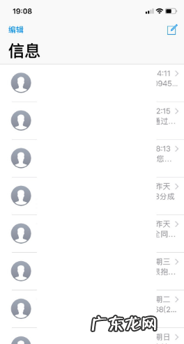 苹果手机如何拦截信息,苹果手机怎么拦截069的短信
