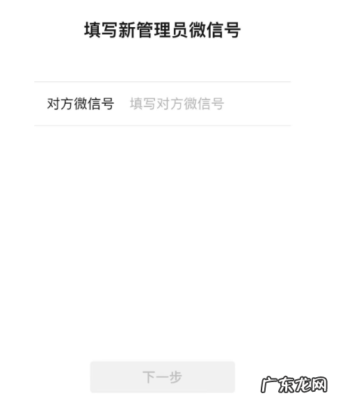 视频号如何换绑管理员?几步就搞定!