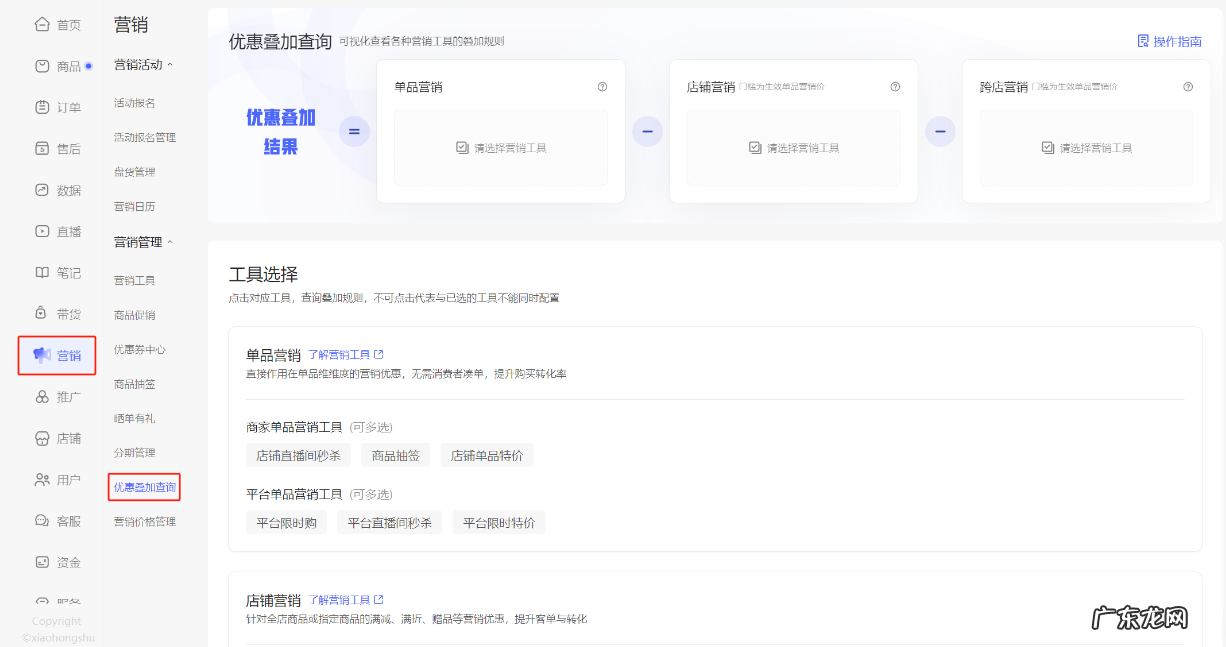 小红书优惠叠加查询功能如何使用?附攻略