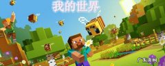我的世界刷石机怎么做的 我的世界刷石机如何做?