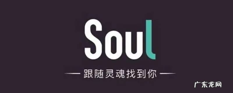 soul视频聊天怎么去掉特效 soul上视频怎么关特效