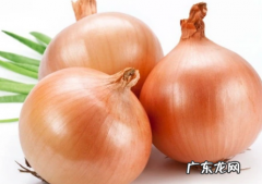 洋葱外皮发霉了还能吃吗