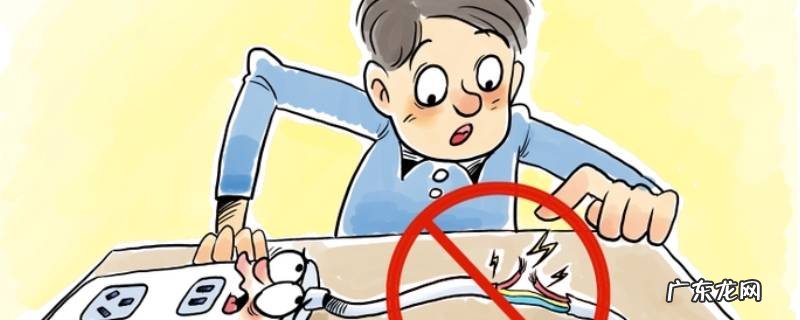 冬季用电安全宣传标语 冬季用电安全知识宣传