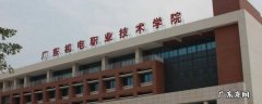 广东机电信息安全技术应用怎么样啊 广东机电信息安全技术应用怎么样