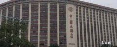 广州中国大酒店休闲中心怎么样啊 广州中国大酒店休闲中心怎么样