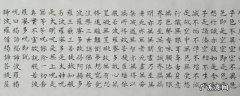 金刚经多少字 心经多少字