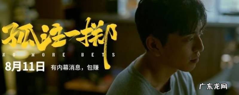 孤注一掷那个男的为啥放梁安娜走 电影孤注一掷