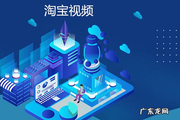 淘宝视频尺寸是多少?通常是怎么要求的?