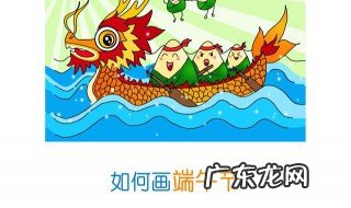 端午节的简笔画 端午节的简笔画手抄报