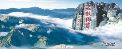 泰山高度1545米 泰山高约1545什么